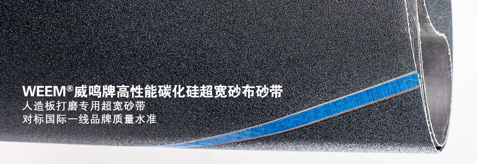 质量 砂纸、砂布大卷系列 工厂